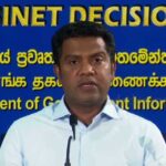 2026.03.09 දින පැවැත්වුණු අමාත්‍ය මණ්ඩල&hellip;